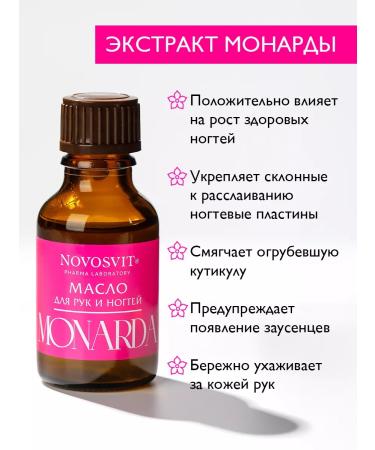 Novosvit Hands and nail oil Monarda 25ml