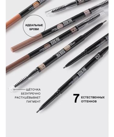 VIVIENNE SABO Eyebrow pencil brown Brow Arcade tone 03 - Buy Online on GoSupps.com
