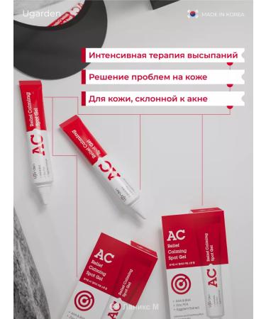 Ugarden Surfacing cream to combat rashes of 15g - Buy Online on GoSupps.com