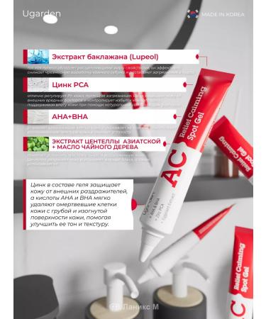 Ugarden Surfacing cream to combat rashes of 15g - Buy Online on GoSupps.com