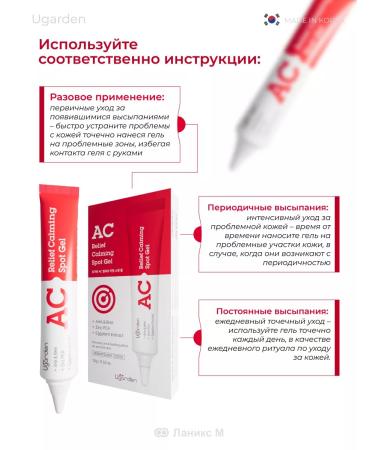 Ugarden Surfacing cream to combat rashes of 15g - Buy Online on GoSupps.com