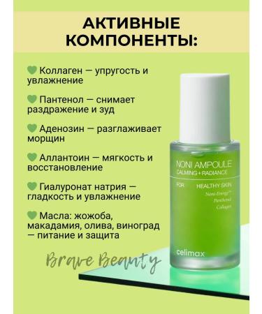 Celimax Selimaks serum noni ampoule for the face - Buy Online on GoSupps.com