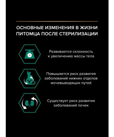 PRO PLAN Wet food for sterilized cats with fish 85 g x 52 pcs - Buy Online on GoSupps.com