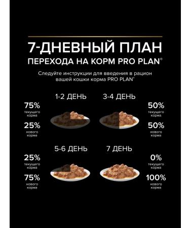 PRO PLAN Wet food for sterilized cats beef 85g x 52pcs - Buy Online on GoSupps.com