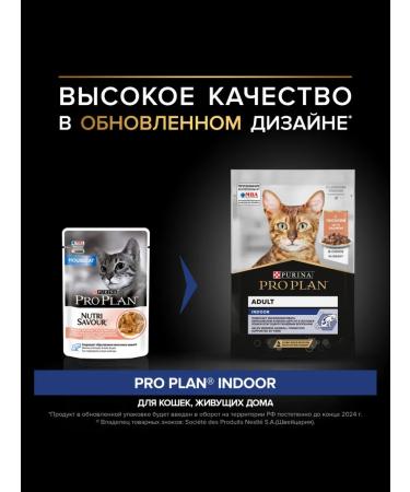 PRO PLAN Wet food for domestic cats salmon 85 g x 52 pcs - Buy Online on GoSupps.com