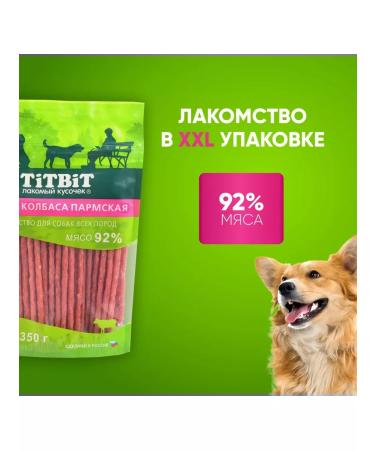 TiTBiT Parms sausage for dogs of all rocks XXL 0.35kg - Buy Online on GoSupps.com
