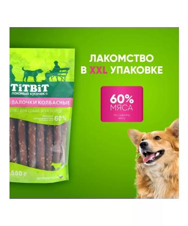 TiTBiT Sausage sticks for dogs of all rocks XXL 0.55kg - Buy Online on GoSupps.com