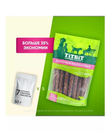 TiTBiT Sausage sticks for dogs of all rocks XXL 0.55kg - Buy Online on GoSupps.com