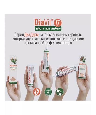 Diaderm Feet cream 75ml softening - Buy Online on GoSupps.com