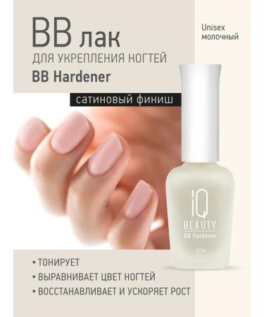 IQ BEAUTY BB Hardener nail fortifier tinting milk