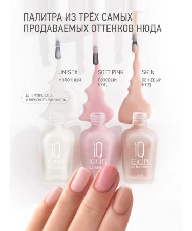 IQ BEAUTY BB Hardener nail fortifier tinting milk - Buy Online on GoSupps.com