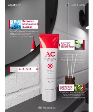 Ugarden Moisturizing and soothing face cream 60g - Buy Online on GoSupps.com