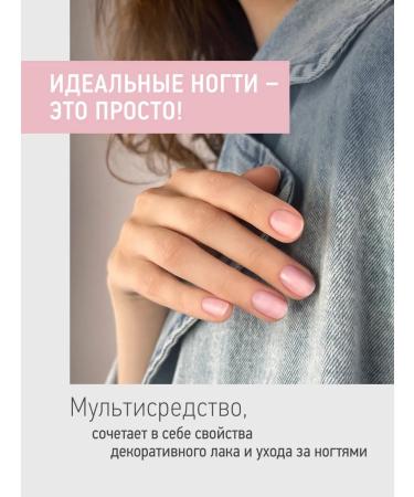 IQ BEAUTY BB Hardener nail fortifier tinting pink - Buy Online on GoSupps.com