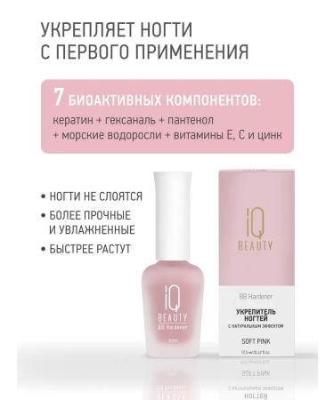 IQ BEAUTY BB Hardener nail fortifier tinting pink - Buy Online on GoSupps.com