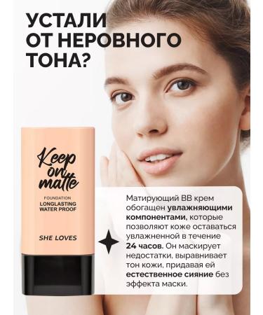 She Loves Keep on Matt Tonal Cream matting tone 2 - Buy Online on GoSupps.com