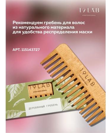 19Lab Hair growth mask - Buy Online on GoSupps.com