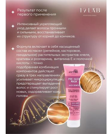 19Lab Hair growth mask - Buy Online on GoSupps.com