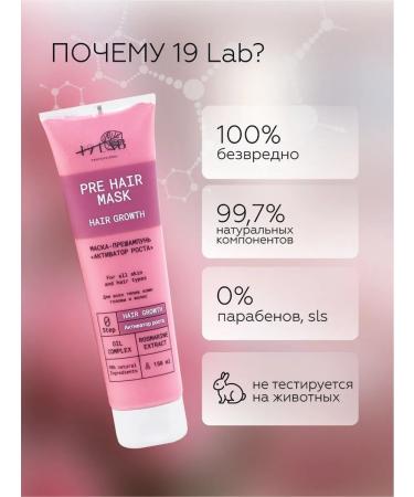 19Lab Hair growth mask - Buy Online on GoSupps.com