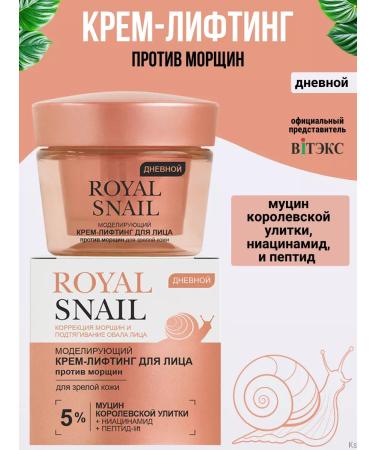 Vitex Lifting cream daily modeling against wrinkles Royal Snail