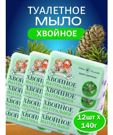 Nevskaya Cosmetics Tuale -toy coniferous soap 140 grams 12 pcs