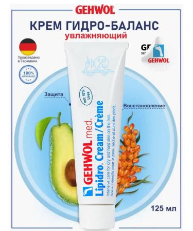 Gehwol Moisturizing and protective cream hydraulic cream Lipidro