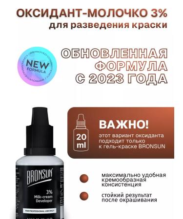 Bronsun Brovy and eyelashes + oxide - Buy Online on GoSupps.com