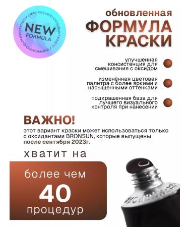 Bronsun Brovy and eyelashes + oxide - Buy Online on GoSupps.com