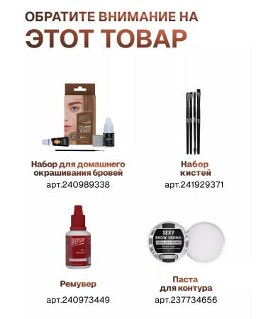 Bronsun Brovy and eyelashes + oxide - Buy Online on GoSupps.com