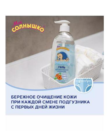 My sunshine Gel for washing babies 400 ml with calendula - Buy Online on GoSupps.com