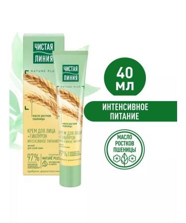 Clean line Nourishing night cream for dry skin 40ml 4600702080674