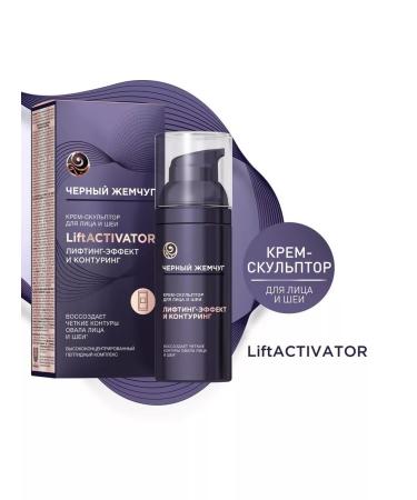 Black Pearl Facial and neck cream Liftactivator 50ml 87141009021