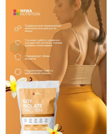 Newa Nutrition District protein isolated vegan protein vanilla 750 gr - Buy Online on GoSupps.com