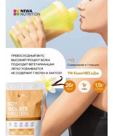 Newa Nutrition District protein isolated vegan protein vanilla 750 gr - Buy Online on GoSupps.com