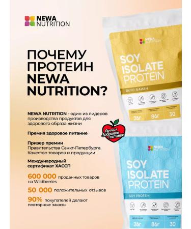 Newa Nutrition District protein isolated vegan protein vanilla 750 gr - Buy Online on GoSupps.com