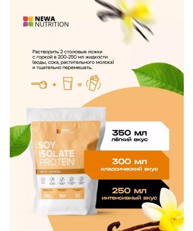 Newa Nutrition District protein isolated vegan protein vanilla 750 gr - Buy Online on GoSupps.com