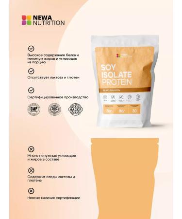 Newa Nutrition District protein isolated vegan protein vanilla 750 gr - Buy Online on GoSupps.com