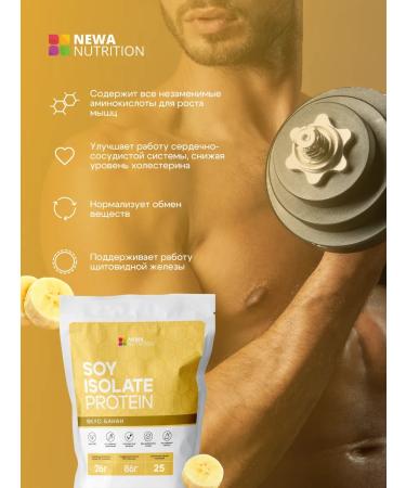 Newa Nutrition District protein isolated vegan protein banana 750 g - Buy Online on GoSupps.com