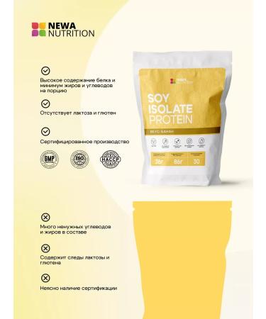 Newa Nutrition District protein isolated vegan protein banana 750 g - Buy Online on GoSupps.com