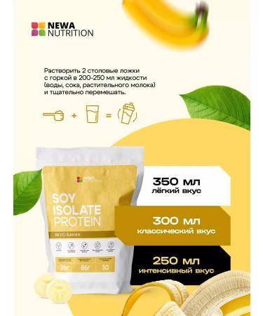 Newa Nutrition District protein isolated vegan protein banana 750 g - Buy Online on GoSupps.com