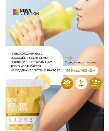 Newa Nutrition District protein isolated vegan protein banana 750 g - Buy Online on GoSupps.com