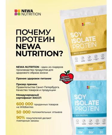 Newa Nutrition District protein isolated vegan protein banana 750 g - Buy Online on GoSupps.com