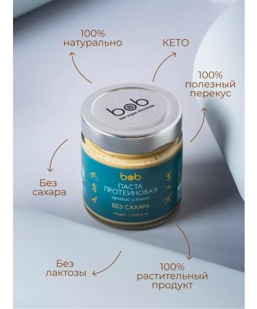 bob Protein arachical paste with coconut without sugar 200g - Buy Online on GoSupps.com