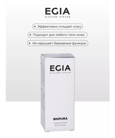 EGIA Biocare System Cleaning gel 50 ml - Buy Online on GoSupps.com