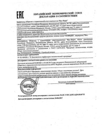 Esvicin Film for the growth of the hairy 9 pcs 250 ml - Buy Online on GoSupps.com