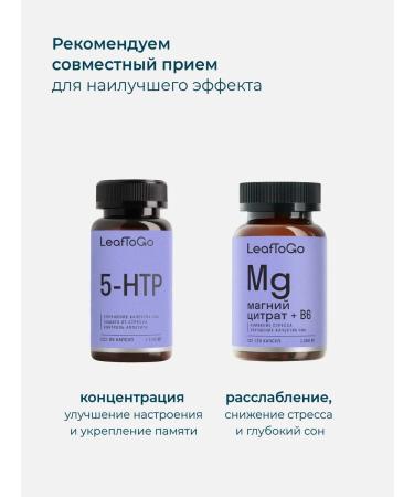 LeafToGo L Theinin 200 mg anti -stress effect 70 capsules - Buy Online on GoSupps.com