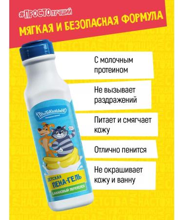 Prostokvashino Children's gel pen for a bath banana commotion - Buy Online on GoSupps.com