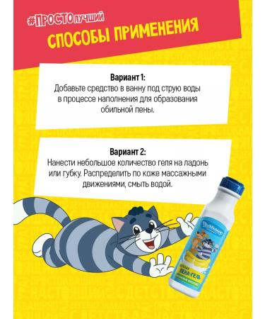 Prostokvashino Children's gel pen for a bath banana commotion - Buy Online on GoSupps.com