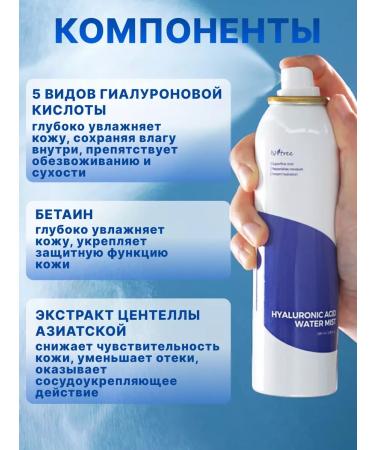 Isntree Moisturizing face set Mist + Essence - Buy Online on GoSupps.com