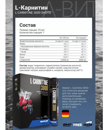 maxler L-carnitin liquid L-Carnitine 3000m 7x25 ml of blueberries-rally - Buy Online on GoSupps.com