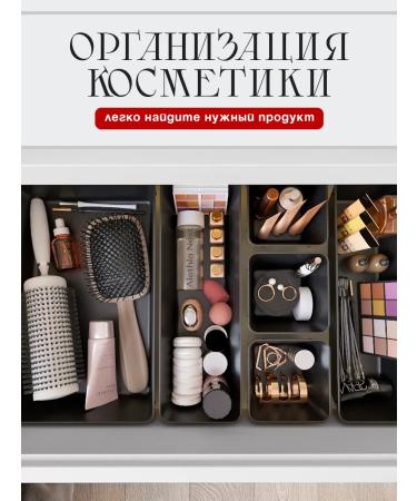 NES A set of organizers for cosmetics in a box of 8 pcs - Buy Online on GoSupps.com